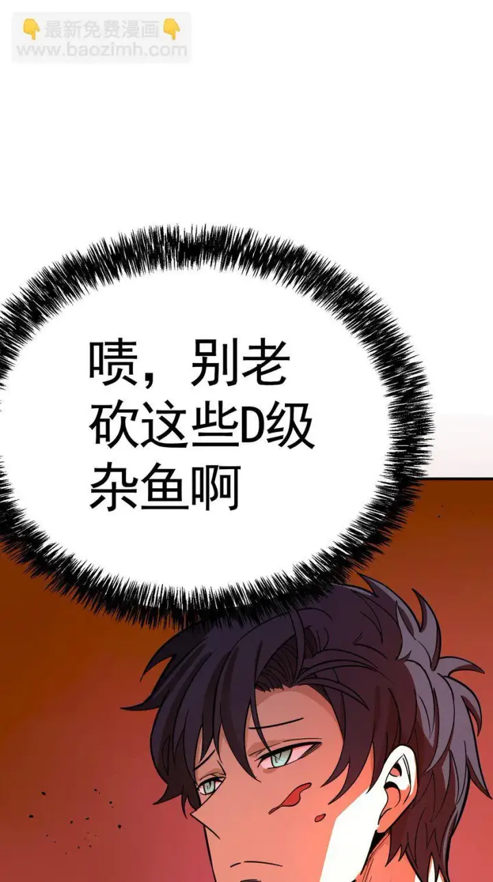 《亡灵天使》第六话 应激性变异图74