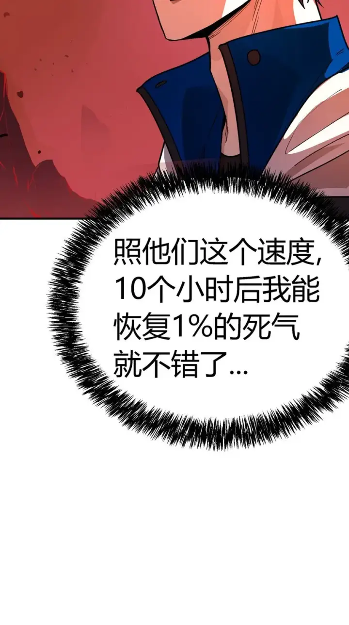 《亡灵天使》第六话 应激性变异图75