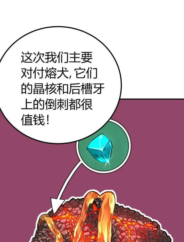 《亡灵天使》第六话 应激性变异图8
