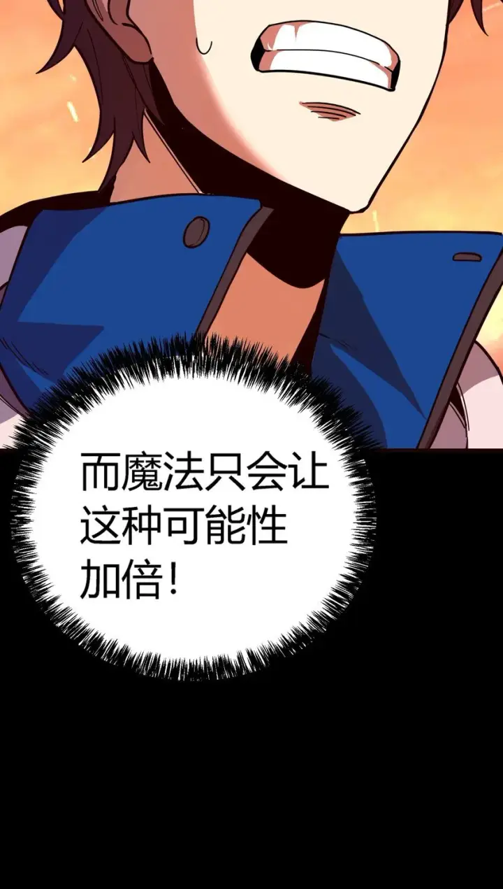《亡灵天使》第六话 应激性变异图92