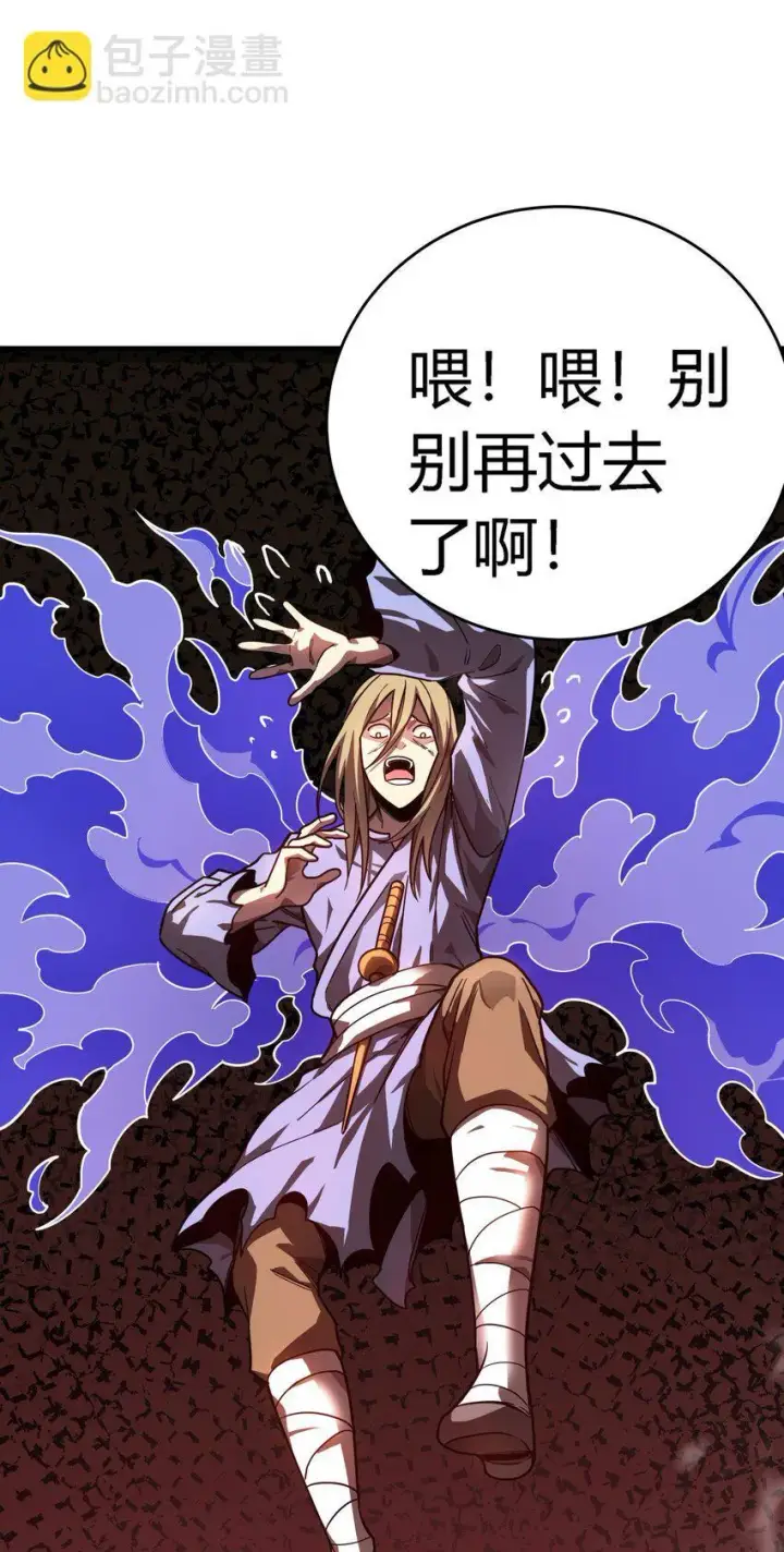 漫画《亡灵天使》第7话 越级挑战第20张图