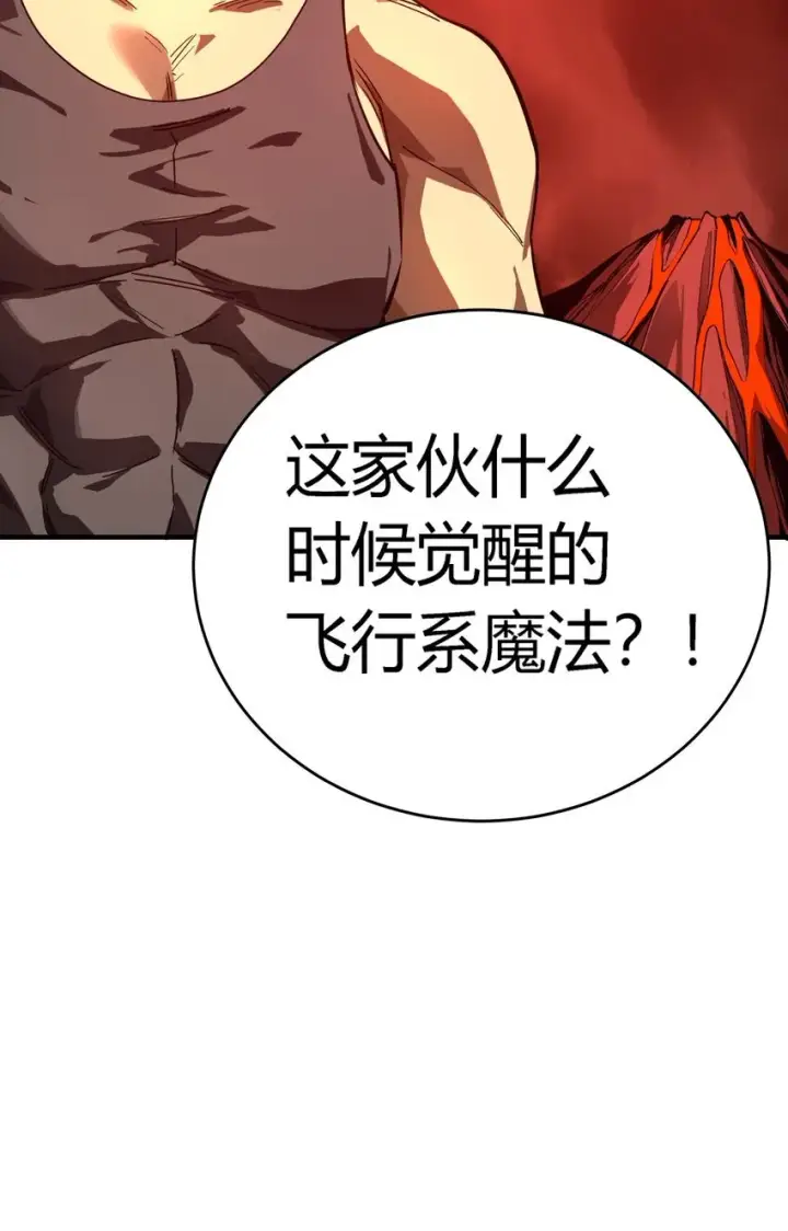 漫画《亡灵天使》第7话 越级挑战第6张图