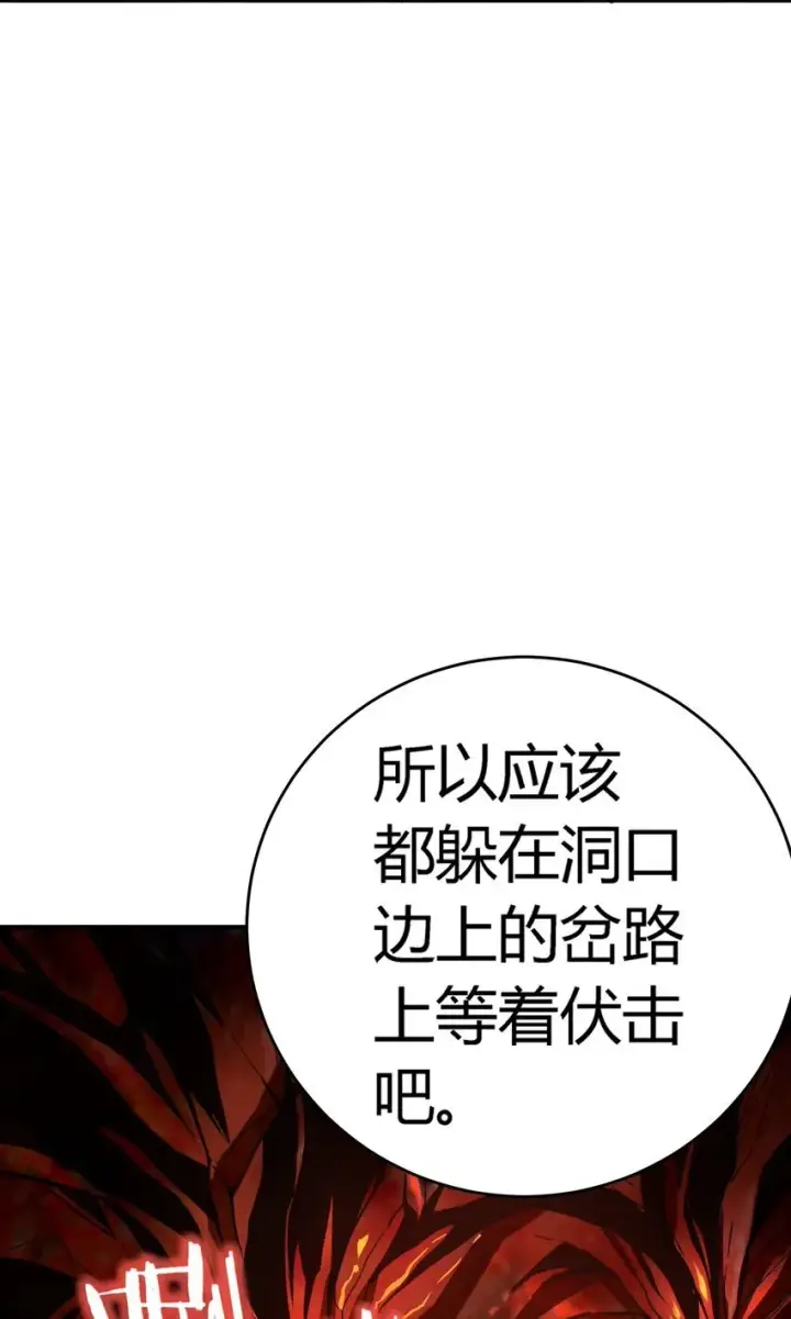 漫画《亡灵天使》第7话 越级挑战第76张图