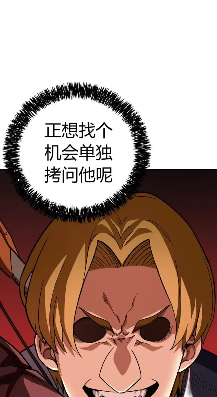 漫画《亡灵天使》第7话 越级挑战第79张图