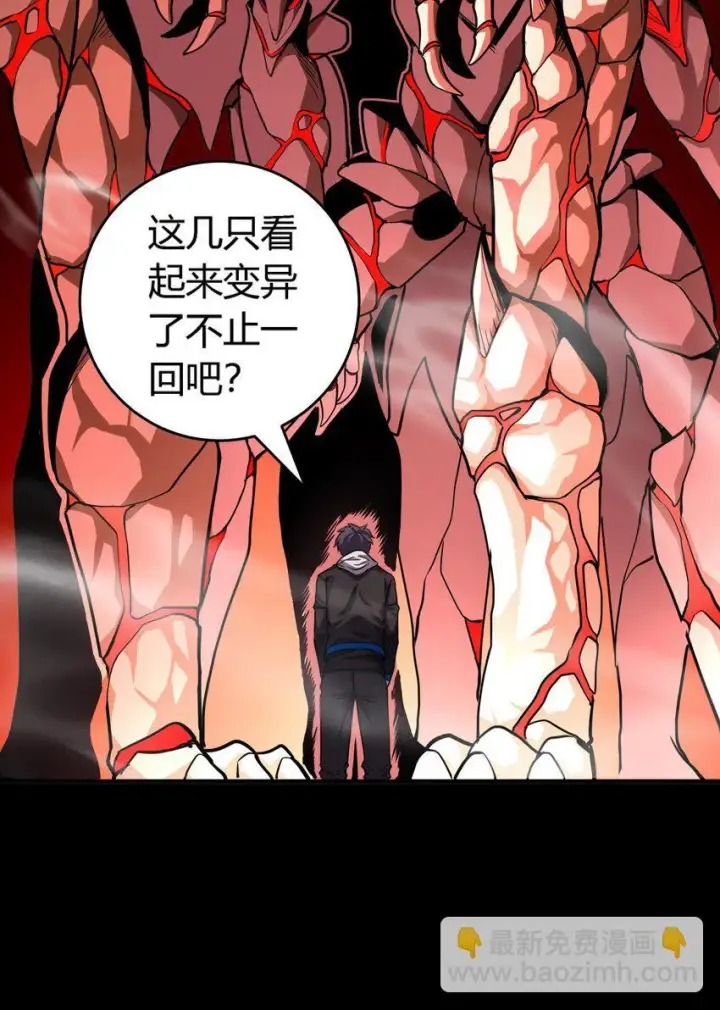 漫画《亡灵天使》第7话 越级挑战第84张图