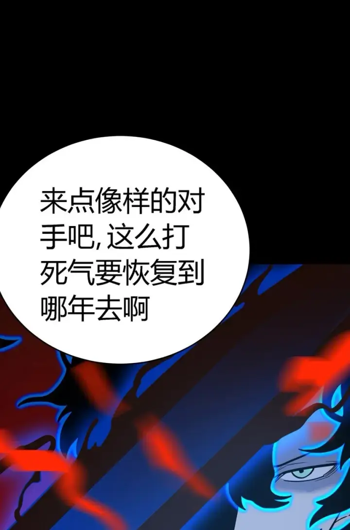 漫画《亡灵天使》第7话 越级挑战第93张图