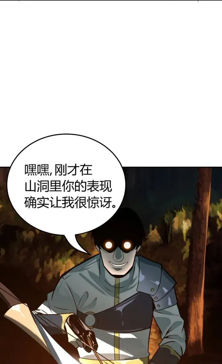 《亡灵天使》第8话 顶级针对图101