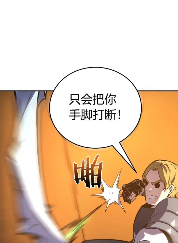 《亡灵天使》第8话 顶级针对图105
