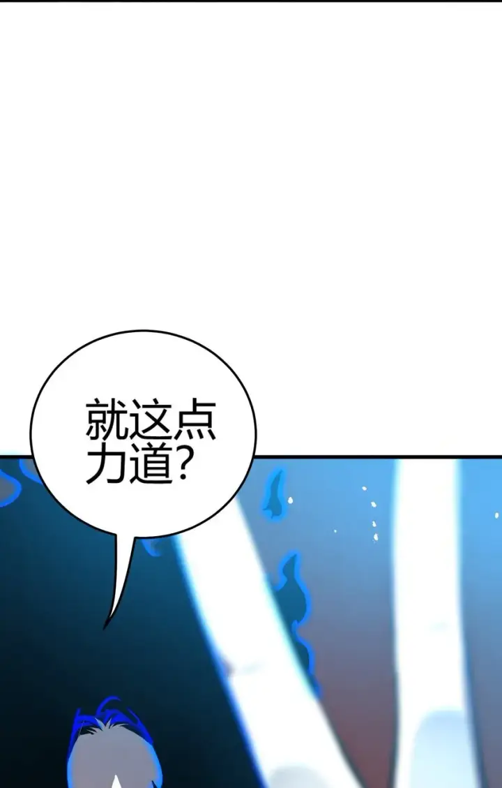 《亡灵天使》第8话 顶级针对图14