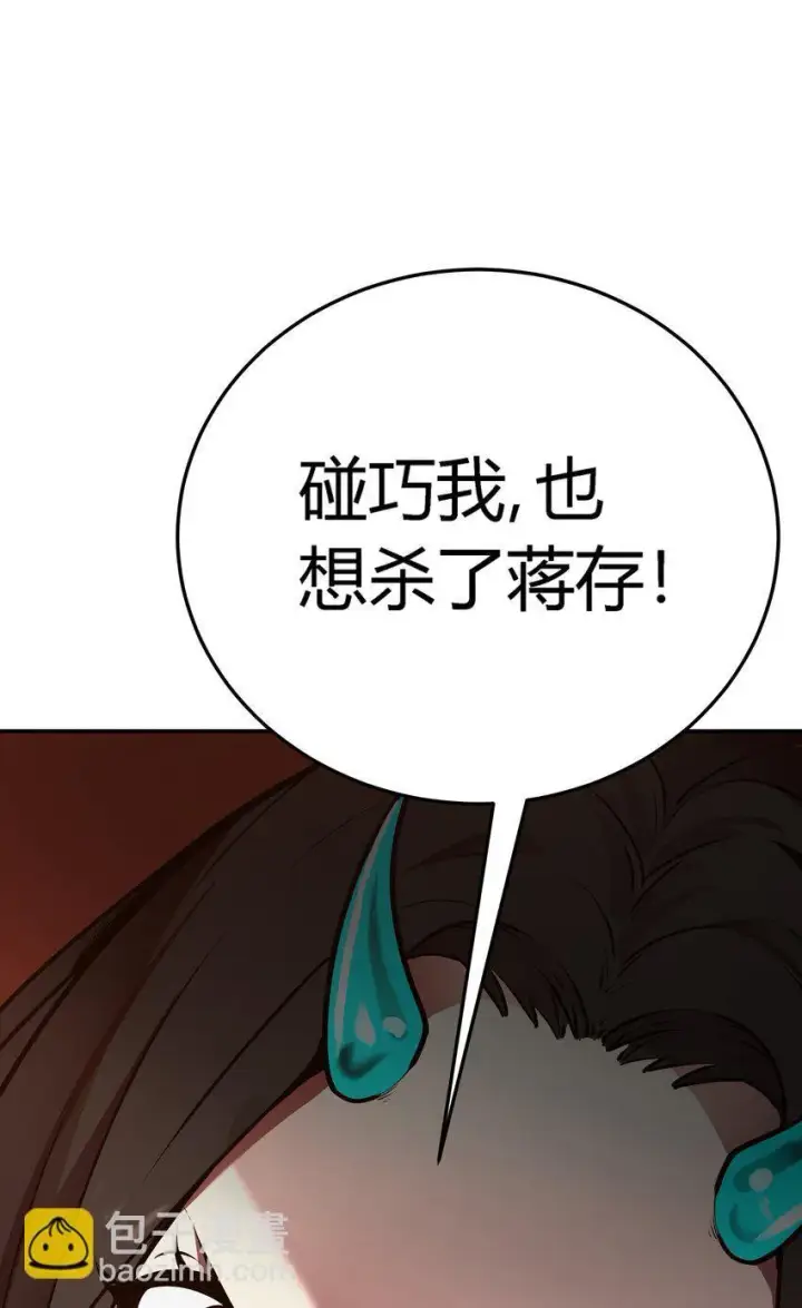 《亡灵天使》第8话 顶级针对图55