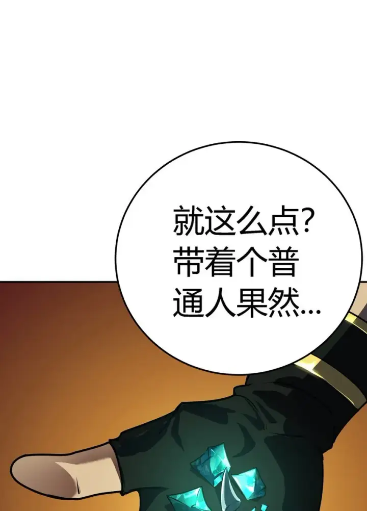 《亡灵天使》第8话 顶级针对图77