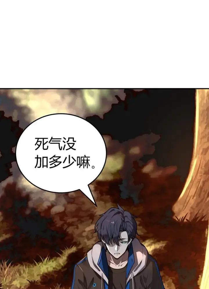 《亡灵天使》第8话 顶级针对图87