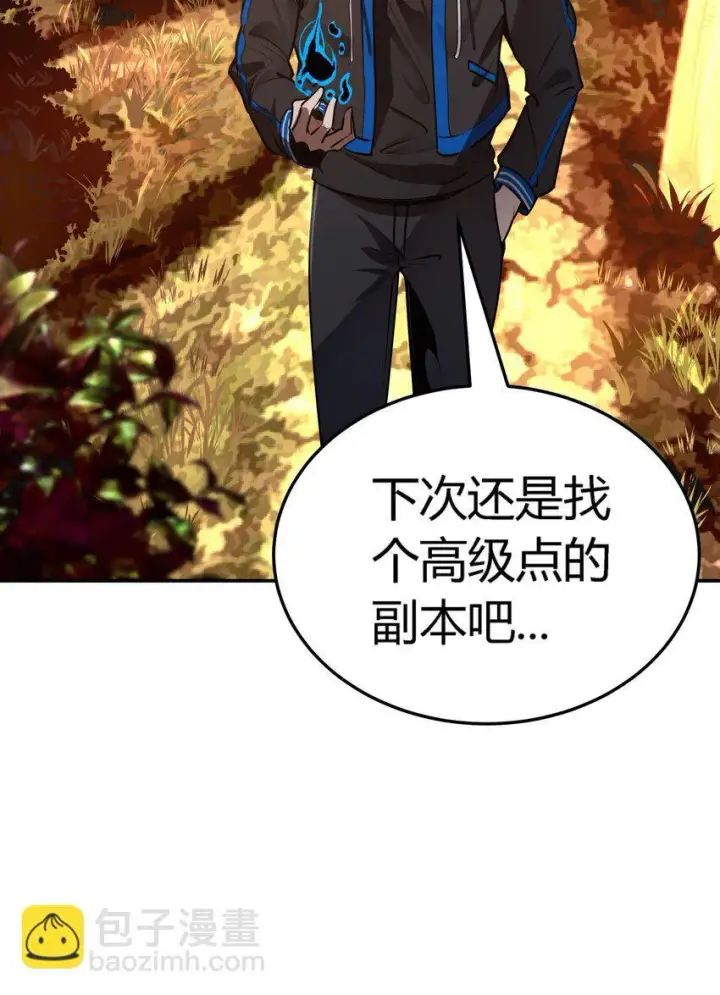 《亡灵天使》第8话 顶级针对图88