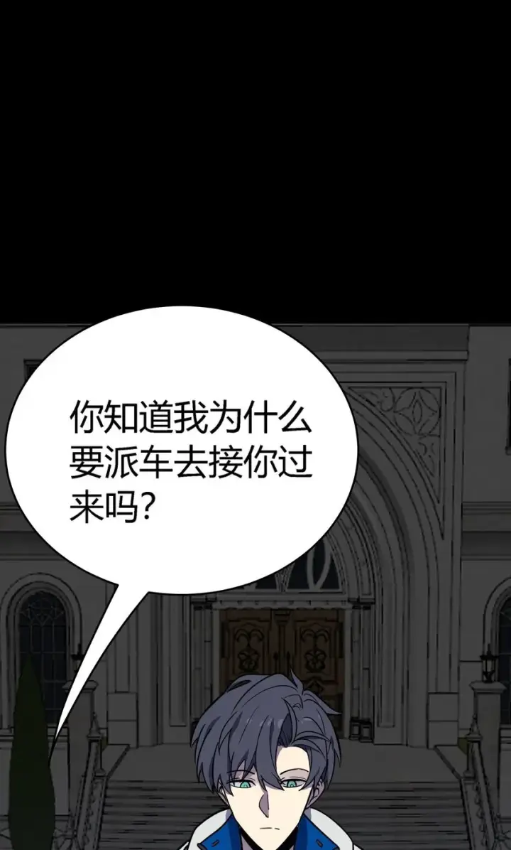 《亡灵天使》第9话 围攻“光明顶”图109