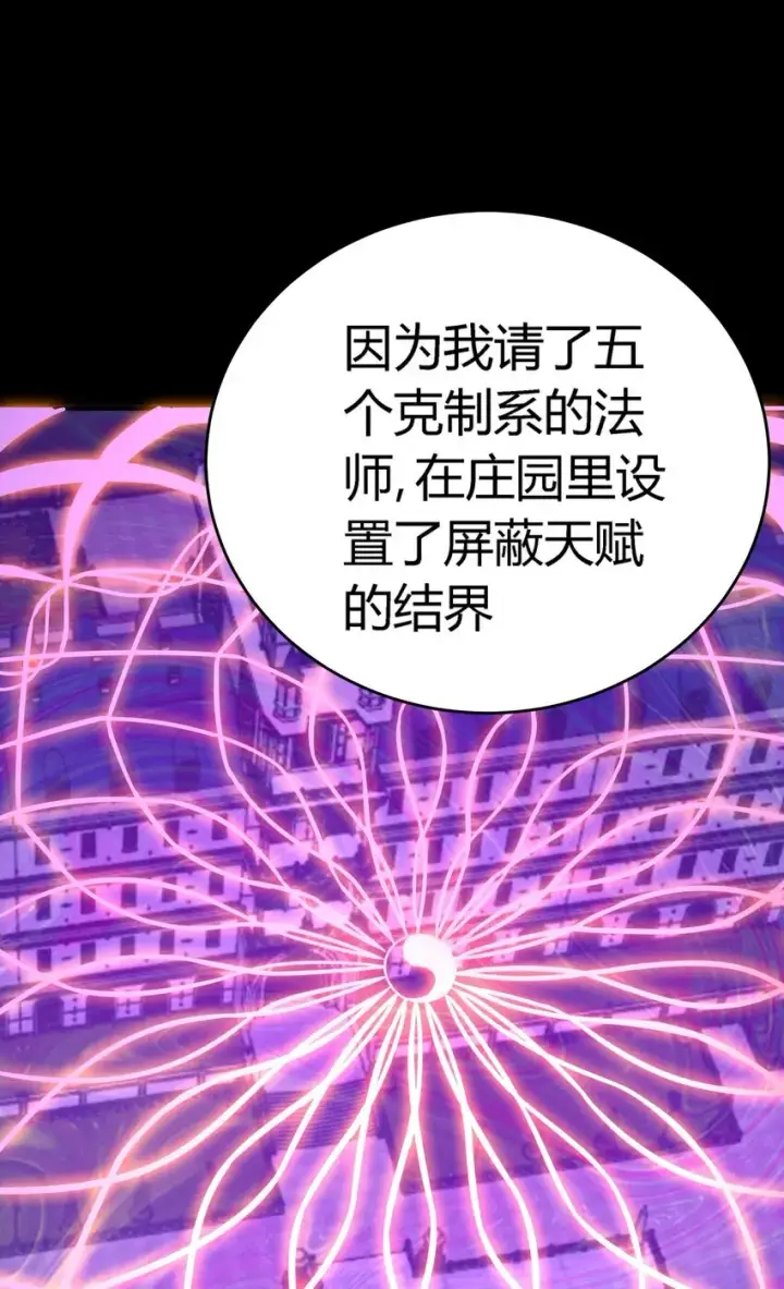 《亡灵天使》第9话 围攻“光明顶”图111