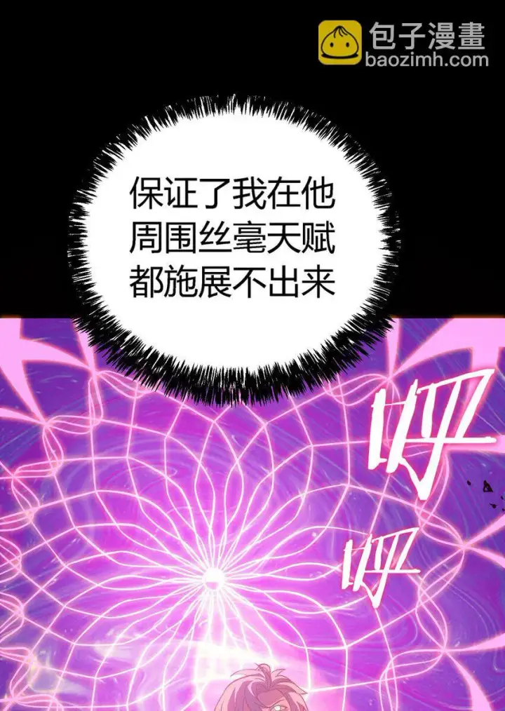《亡灵天使》第9话 围攻“光明顶”图121