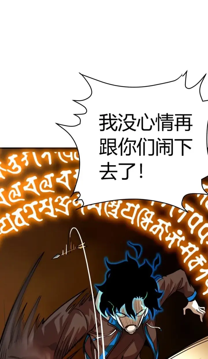 《亡灵天使》第9话 围攻“光明顶”图53