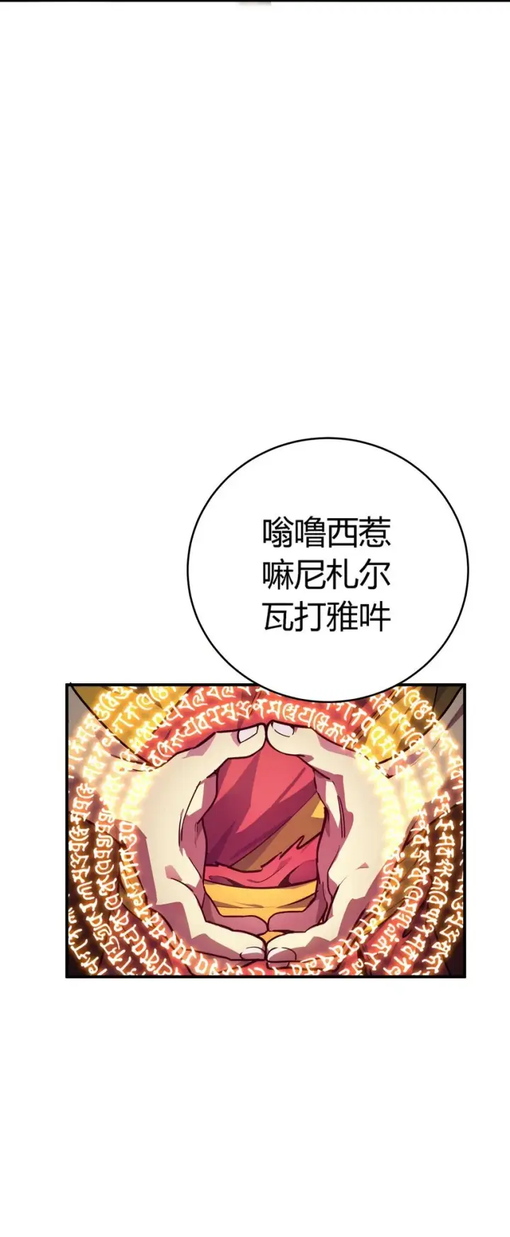 《亡灵天使》第9话 围攻“光明顶”图7