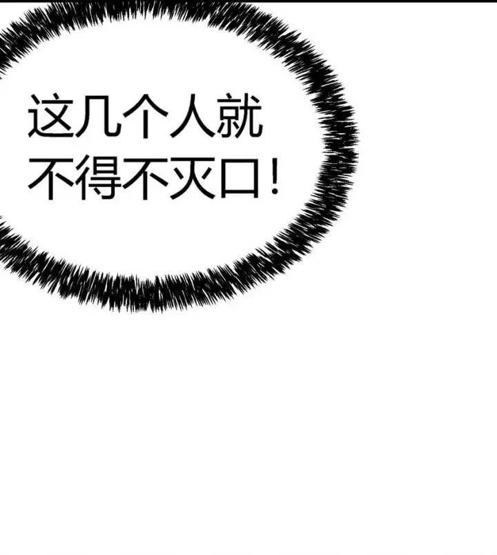 《亡灵天使》第9话 围攻“光明顶”图70