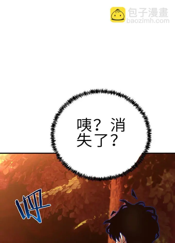 《亡灵天使》第9话 围攻“光明顶”图8