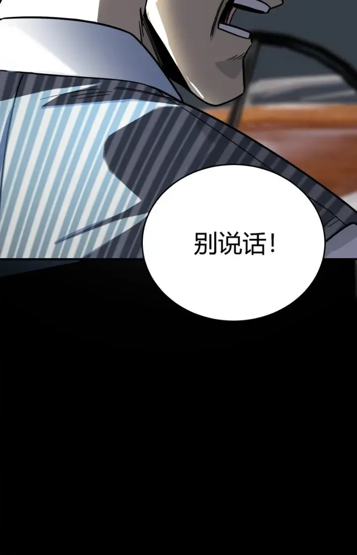 《亡灵天使》第9话 围攻“光明顶”图85