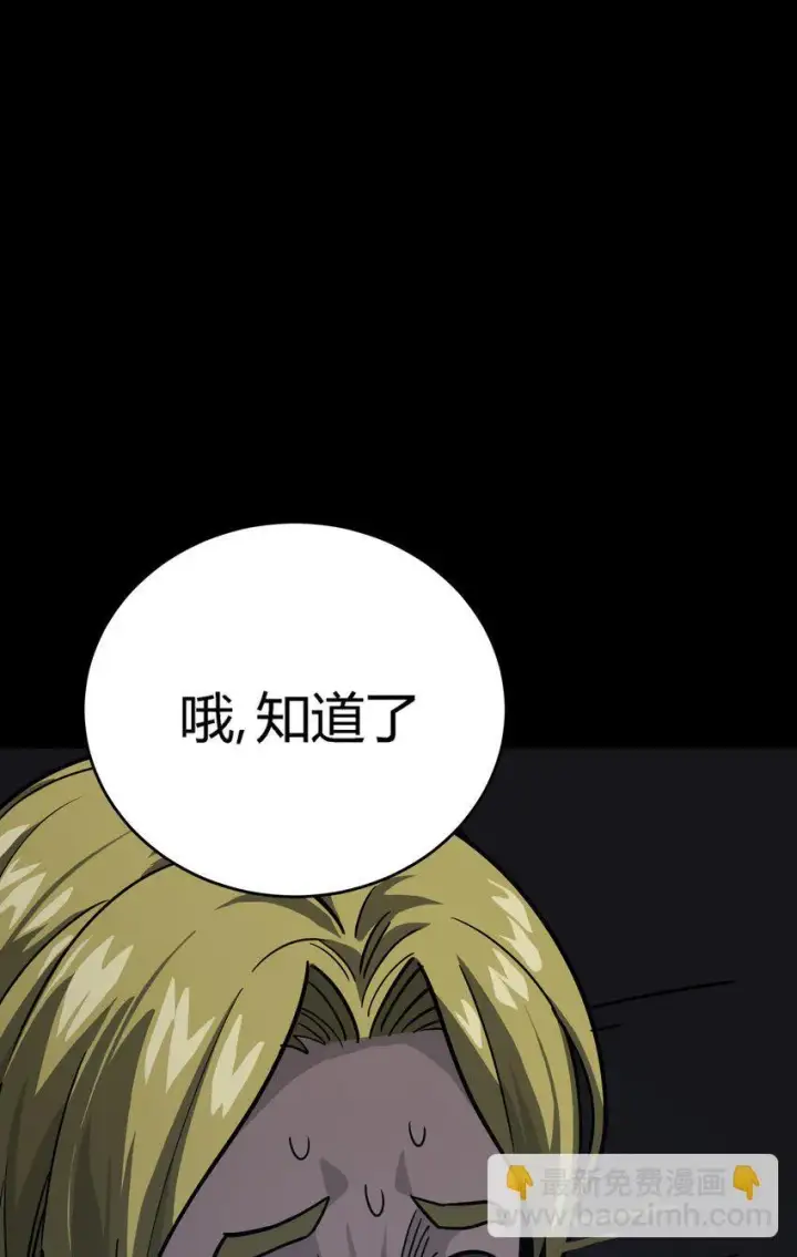 《亡灵天使》第9话 围攻“光明顶”图86