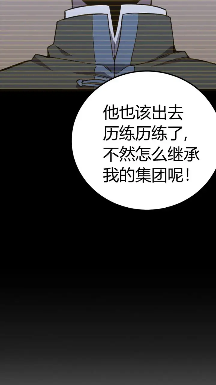《亡灵天使》第10话 ”食人癖“图102