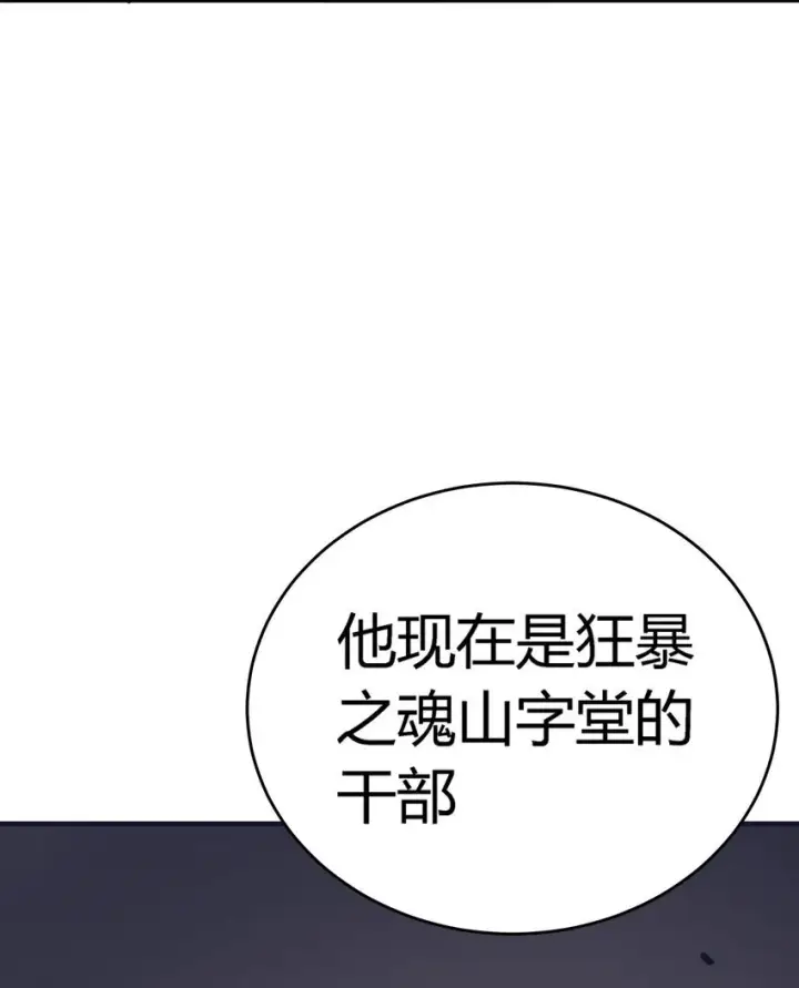 《亡灵天使》第10话 ”食人癖“图106