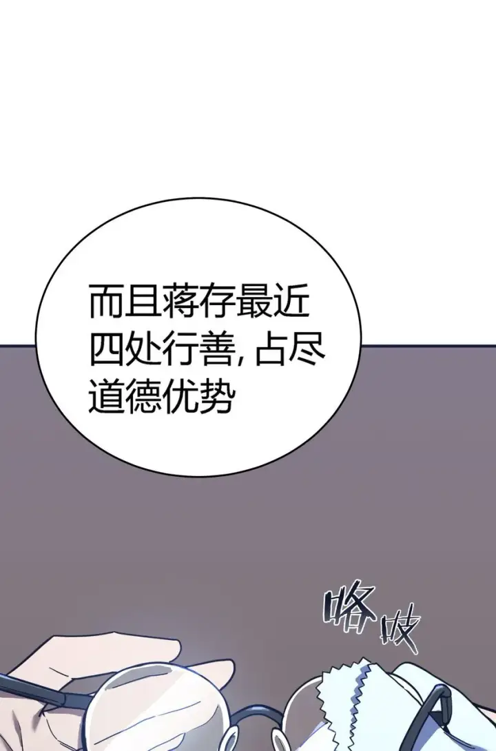 《亡灵天使》第10话 ”食人癖“图112