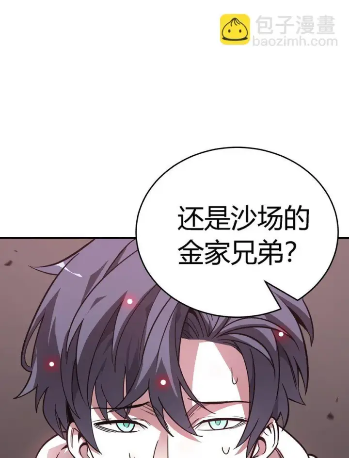 《亡灵天使》第10话 ”食人癖“图24