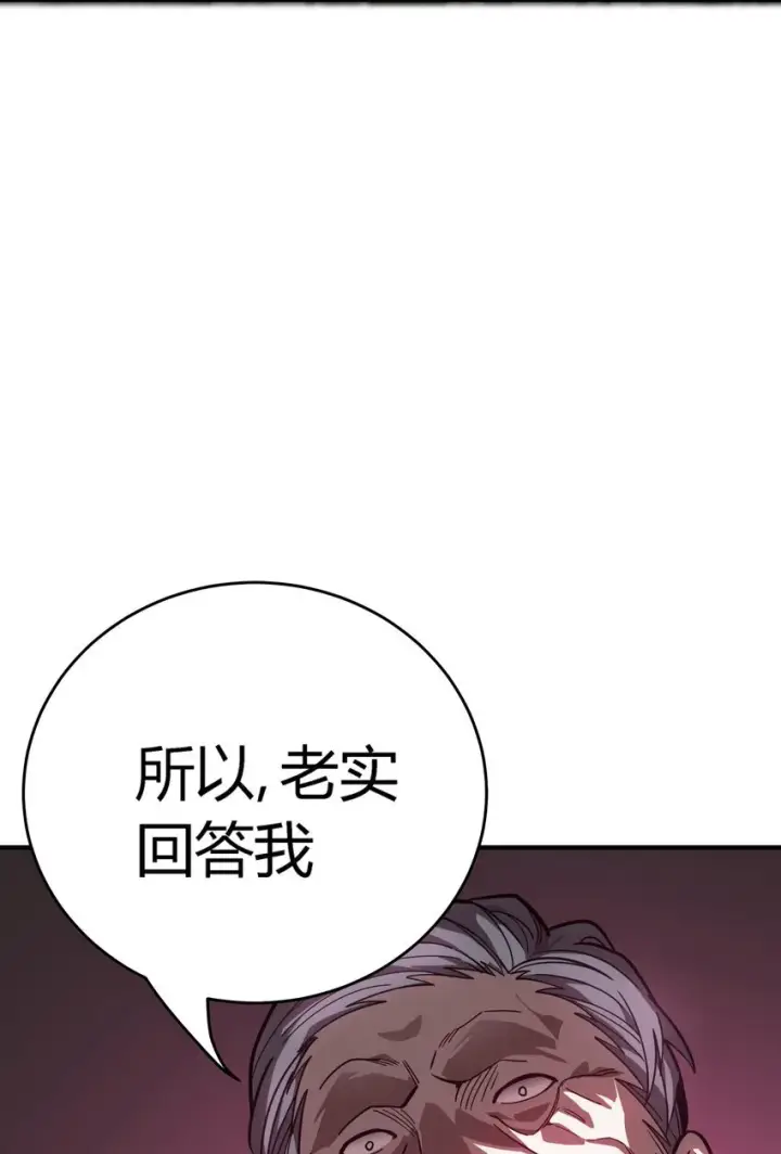 《亡灵天使》第10话 ”食人癖“图7