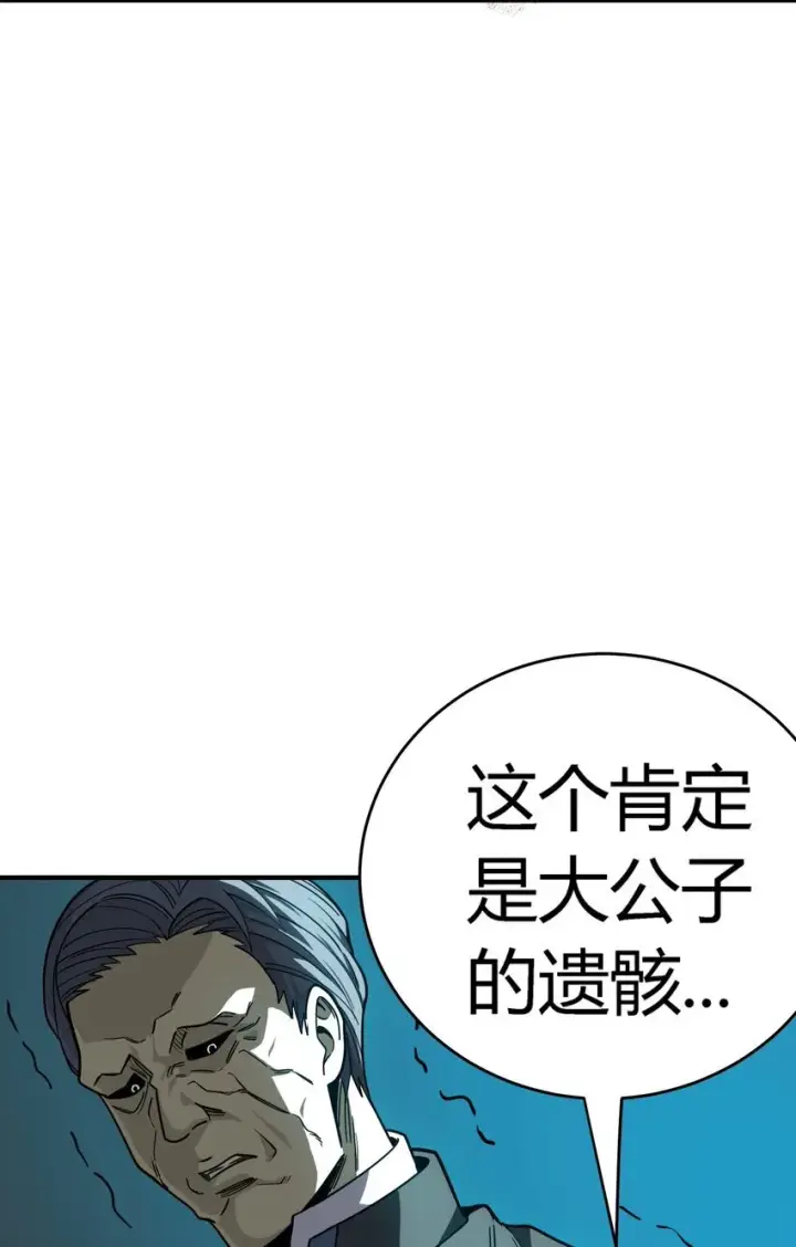 《亡灵天使》第10话 ”食人癖“图85