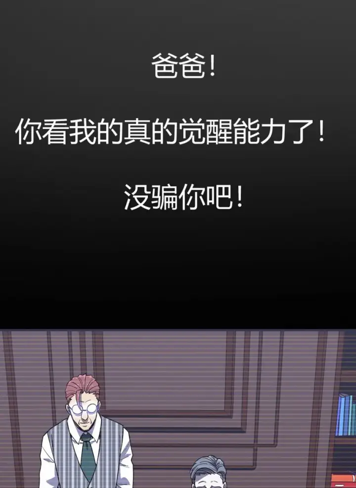 《亡灵天使》第10话 ”食人癖“图90