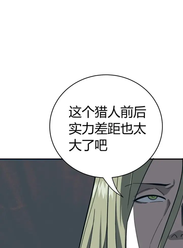 《亡灵天使》第11话 乡巴佬干部图13