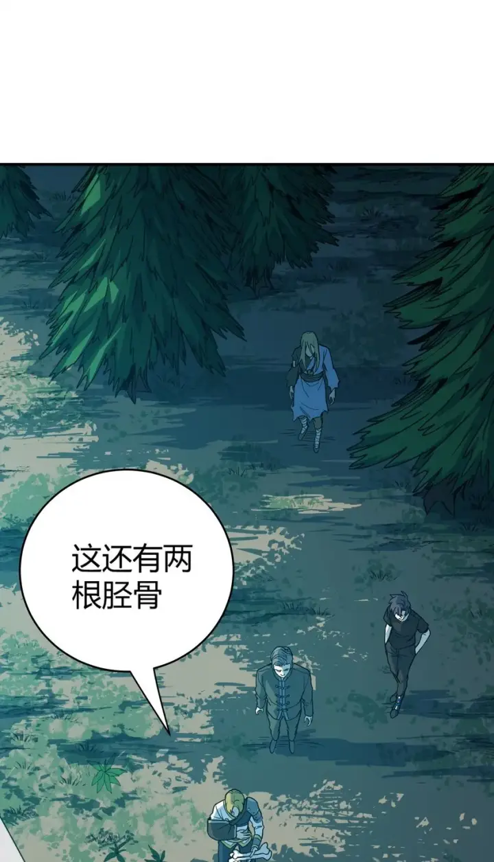 《亡灵天使》第11话 乡巴佬干部图17