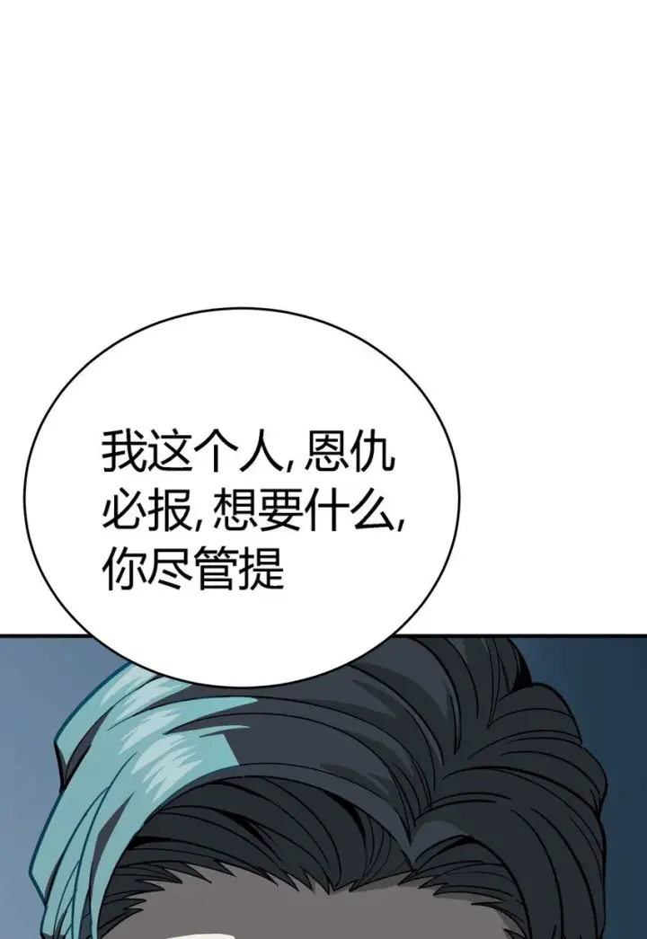 《亡灵天使》第11话 乡巴佬干部图21