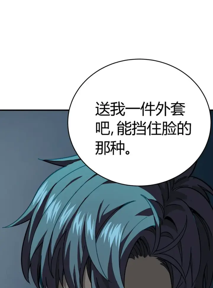 《亡灵天使》第11话 乡巴佬干部图23