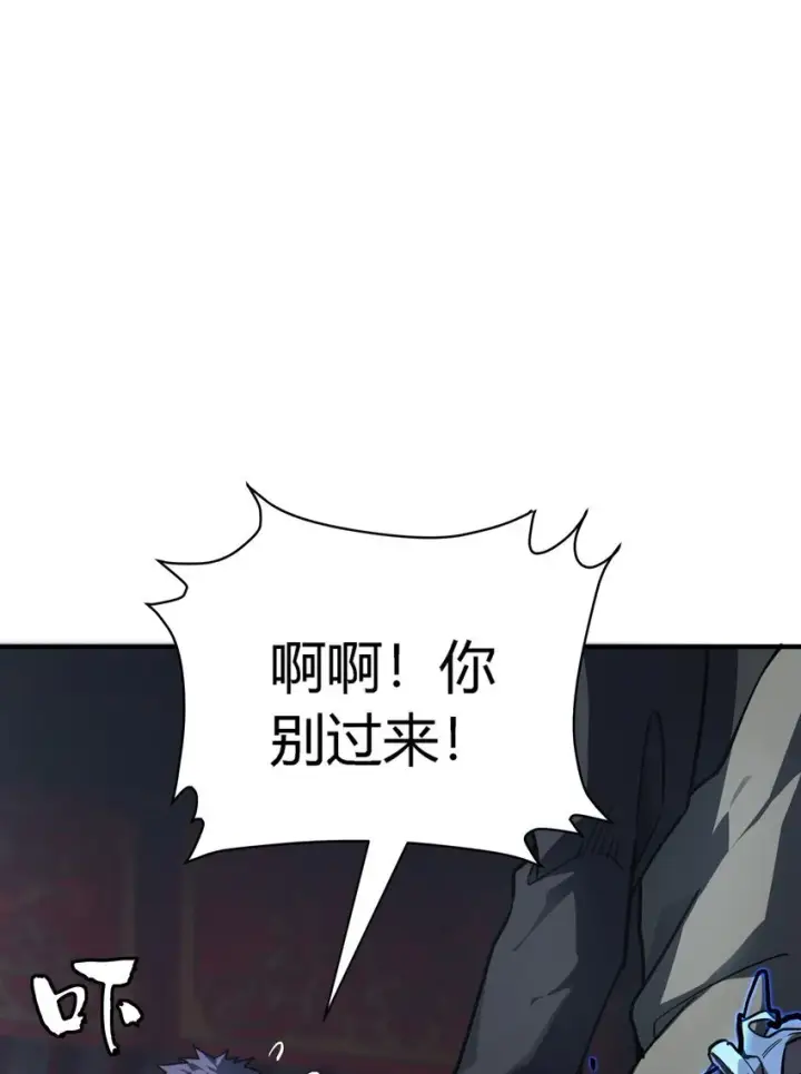 《亡灵天使》第11话 乡巴佬干部图40