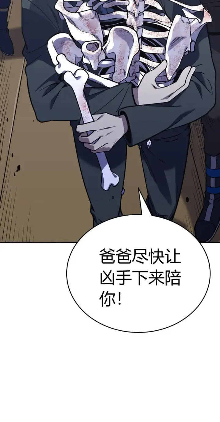《亡灵天使》第11话 乡巴佬干部图5