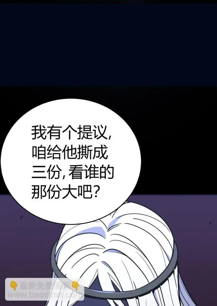 《亡灵天使》第11话 乡巴佬干部图55