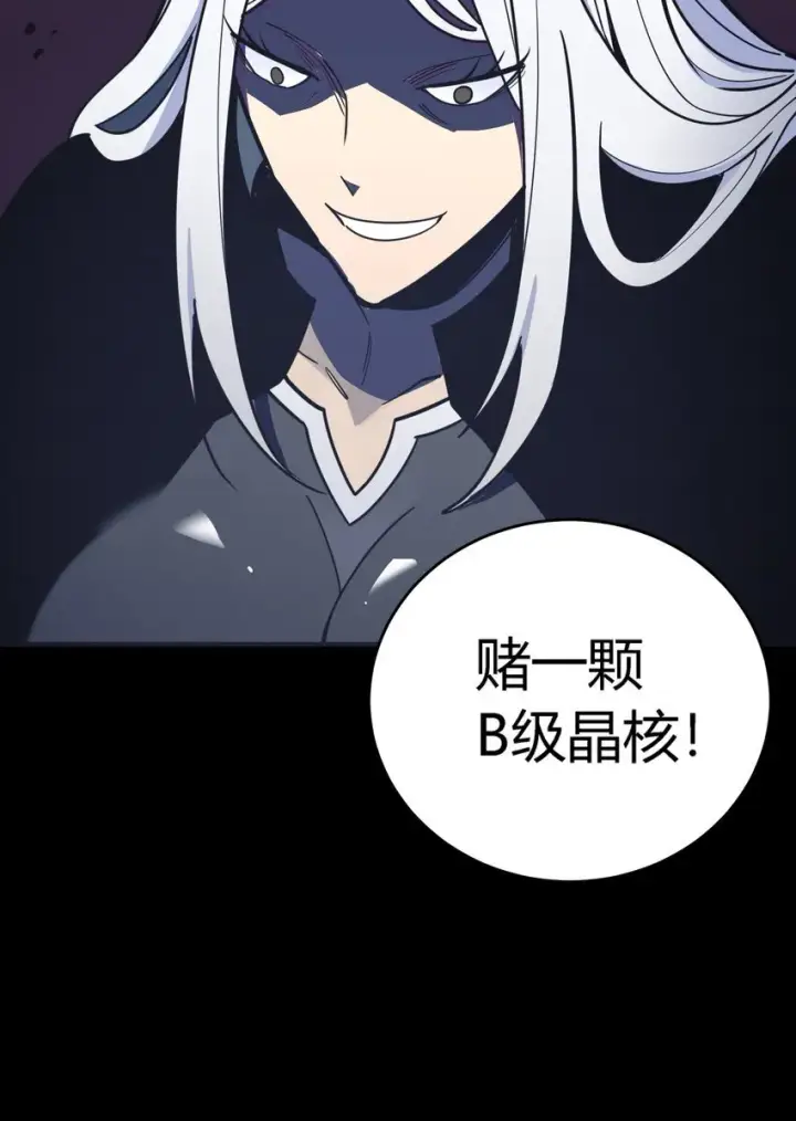 《亡灵天使》第11话 乡巴佬干部图56