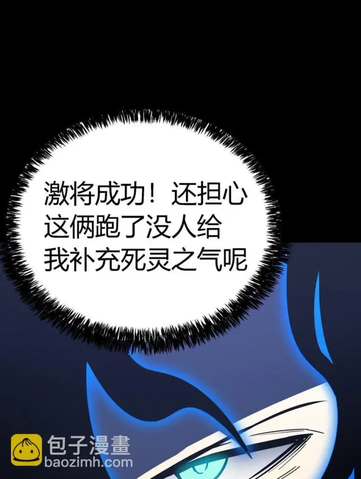 《亡灵天使》第11话 乡巴佬干部图57