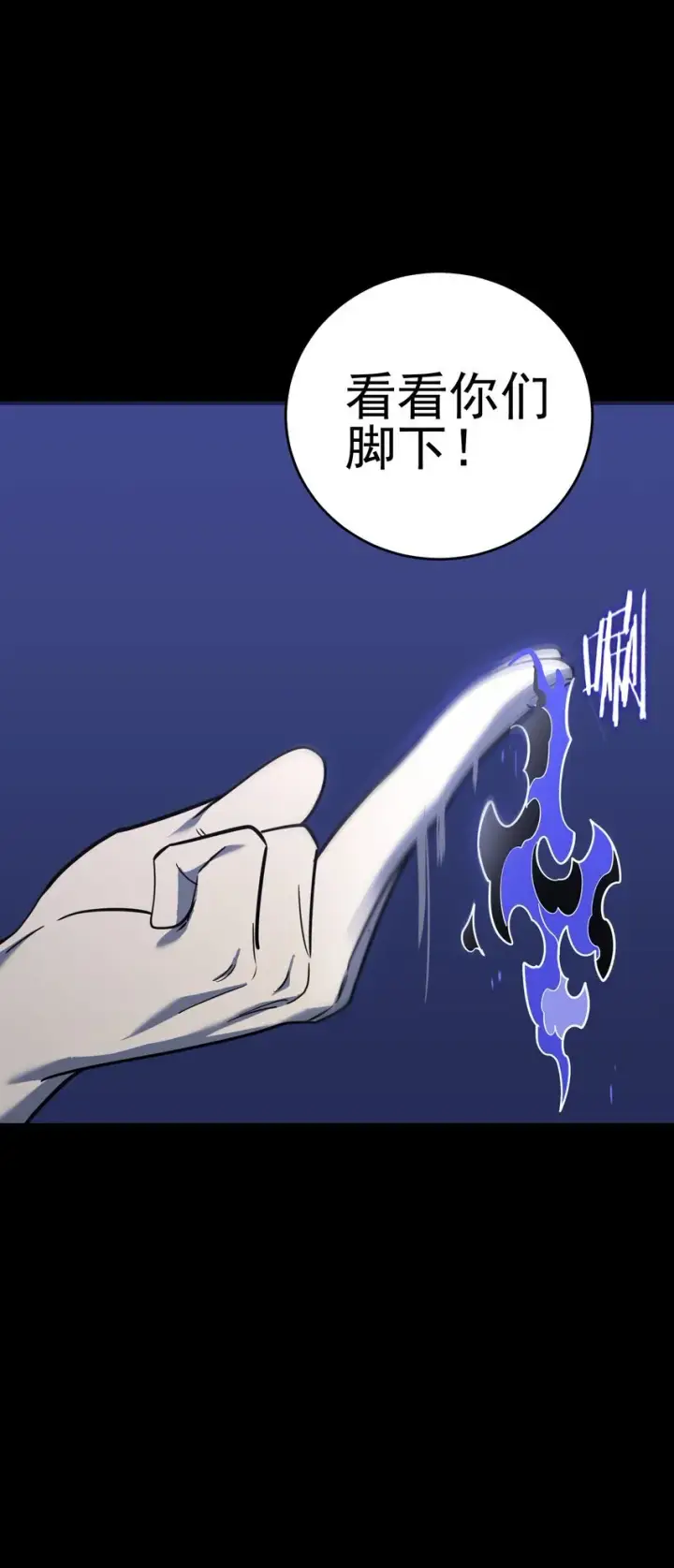 《亡灵天使》第11话 乡巴佬干部图67