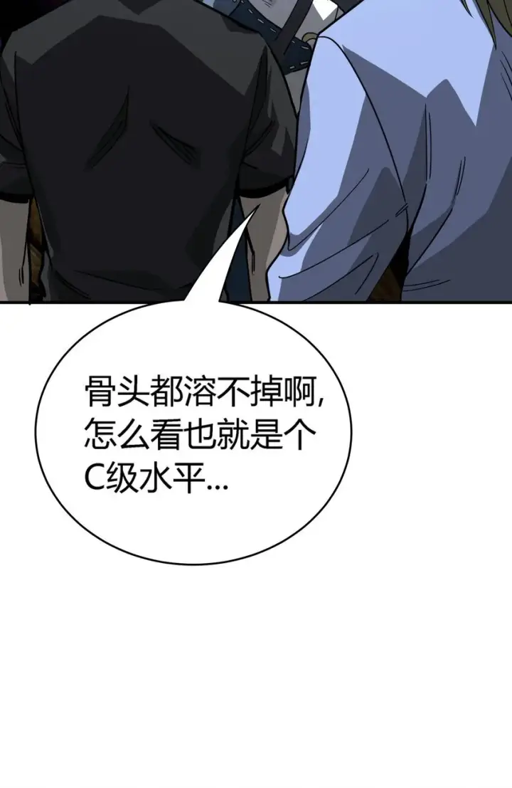 《亡灵天使》第11话 乡巴佬干部图7
