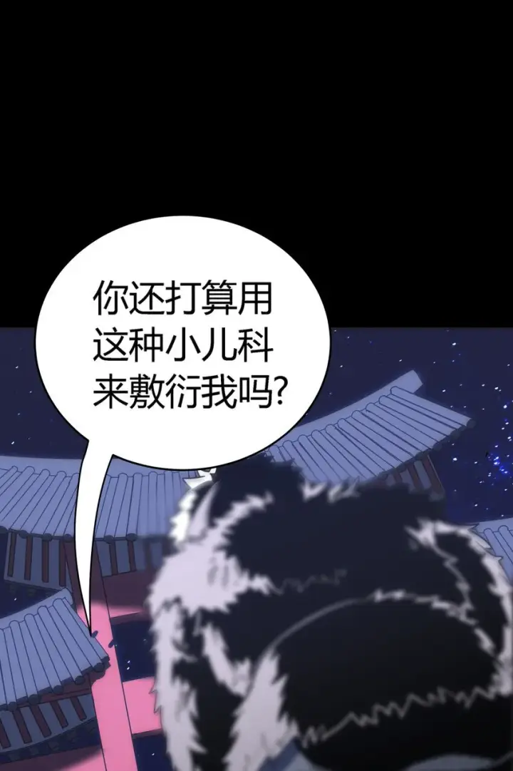 《亡灵天使》第11话 乡巴佬干部图71