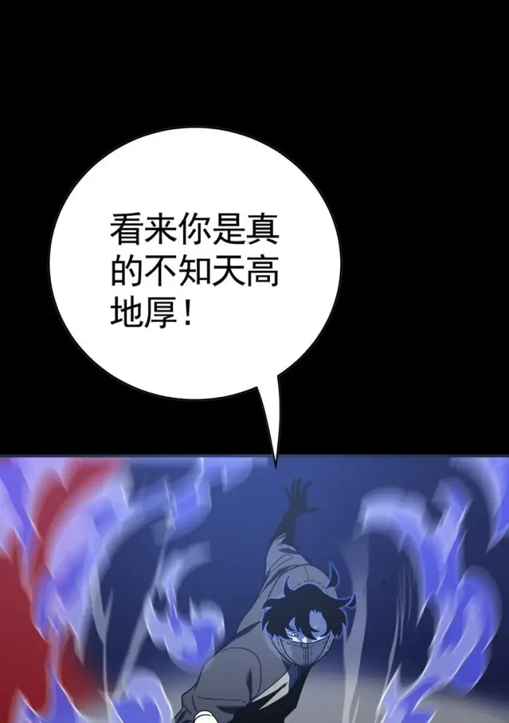 《亡灵天使》第11话 乡巴佬干部图73