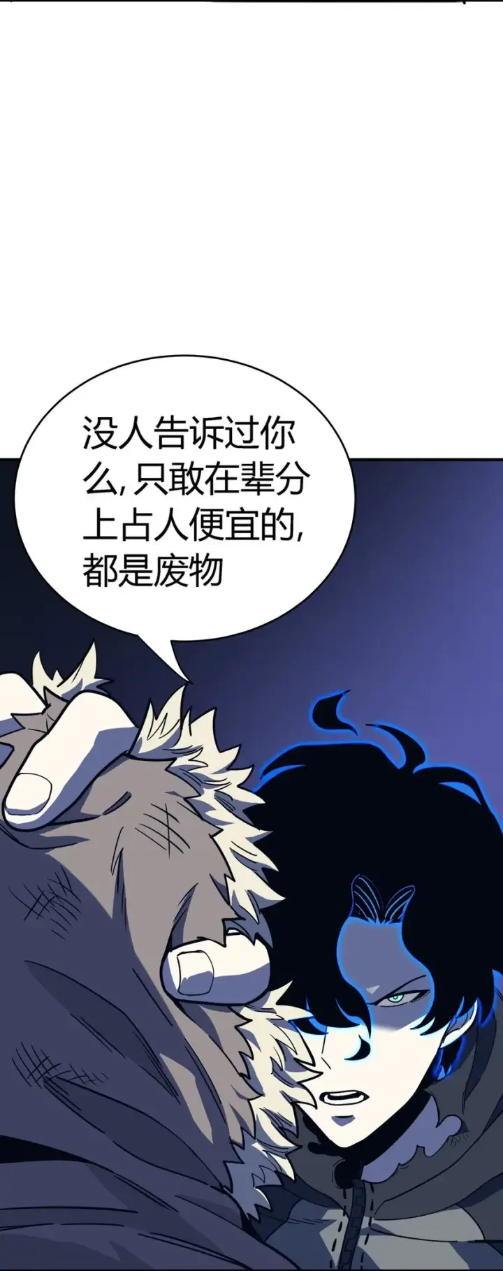 《亡灵天使》第11话 乡巴佬干部图83