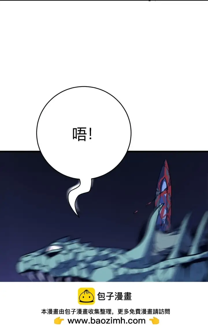 《亡灵天使》第11话 乡巴佬干部图88