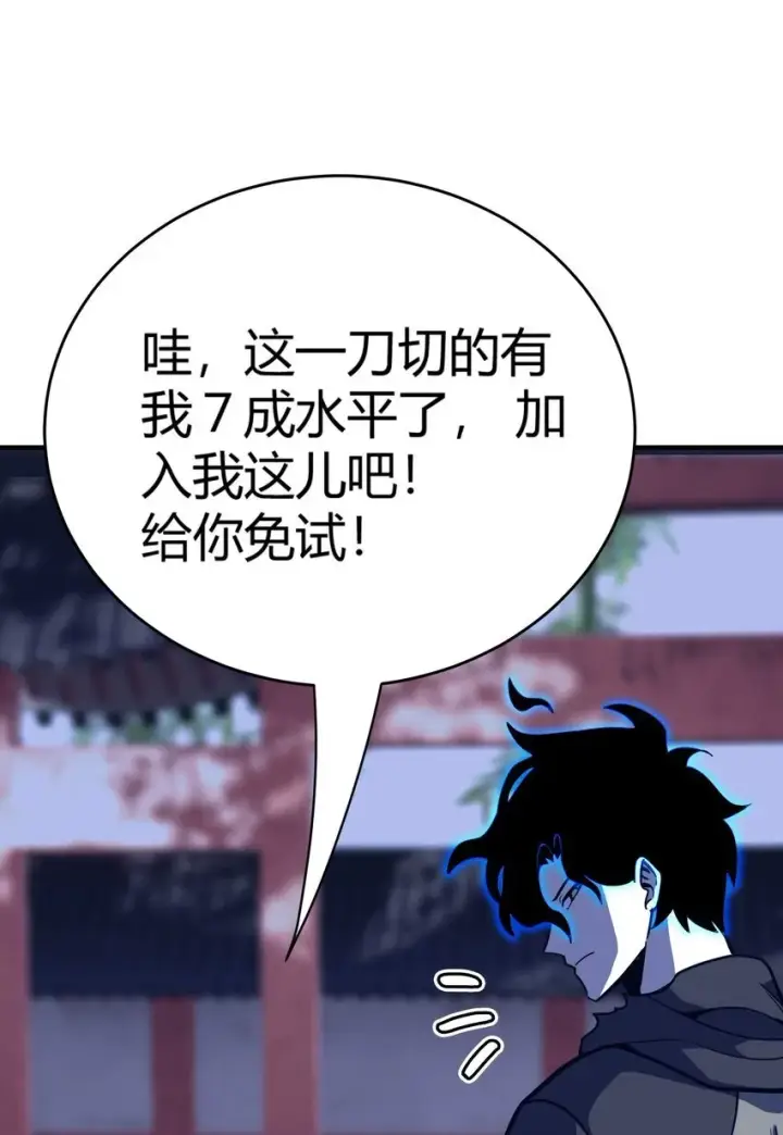 《亡灵天使》第11话 乡巴佬干部图98