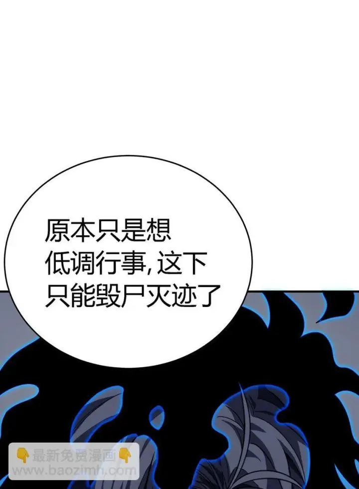 《亡灵天使》第12话 鲁莽行事图114